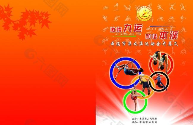 拉为主帅时