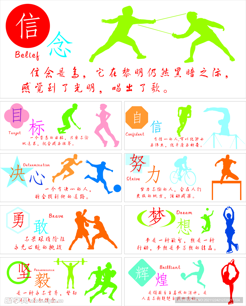 练和教练团